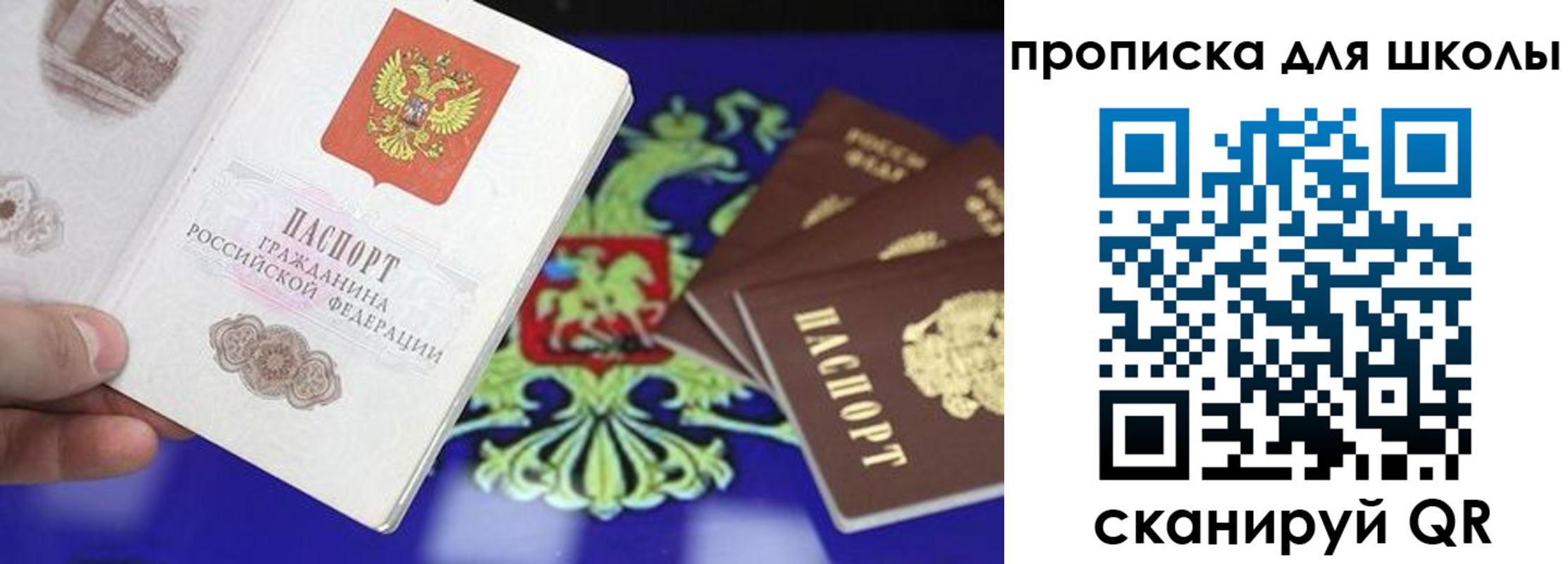 миграционный учет в Жуковке