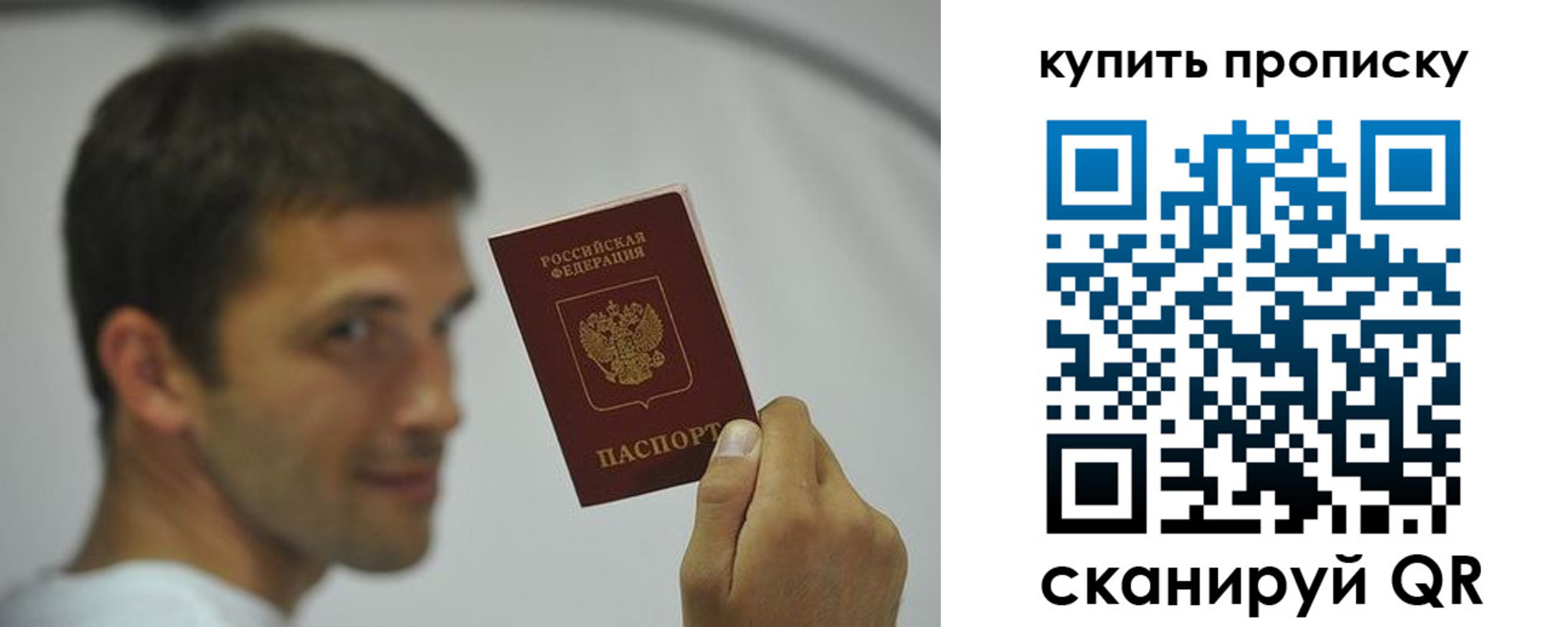временная регистрация надежно в Жуковке